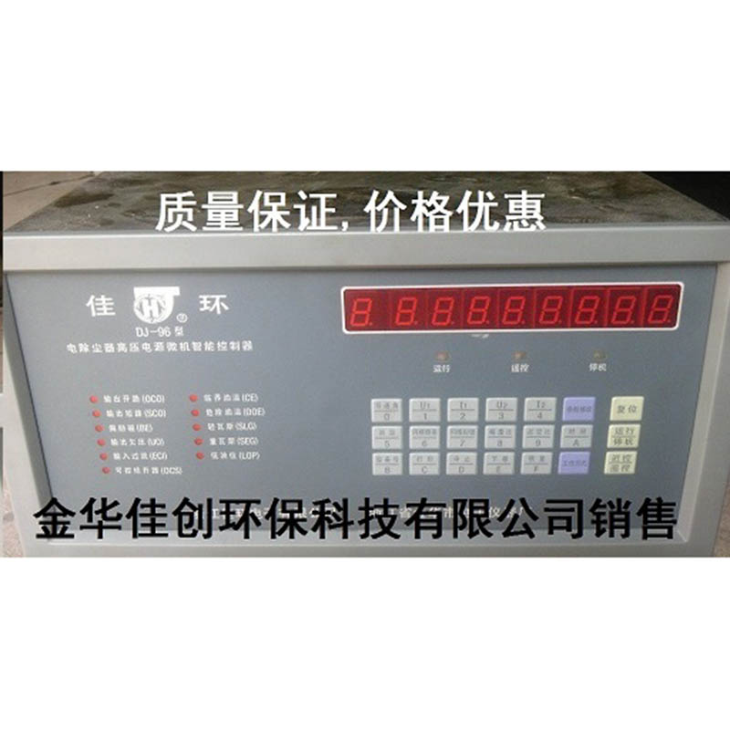 永福DJ-96型电除尘高压控制器